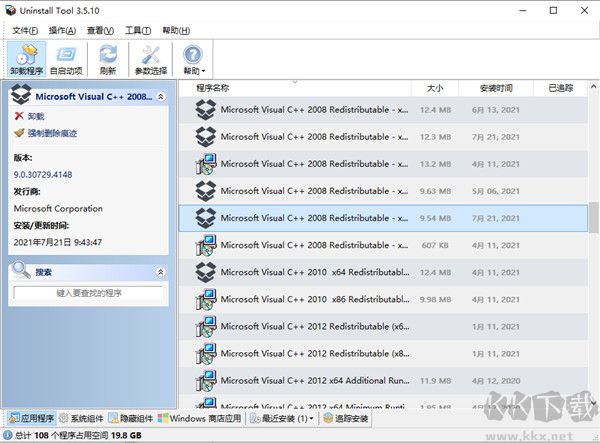 系统卸载器(Uninstall Tool)