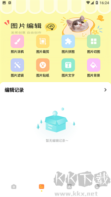 哇喔相机app