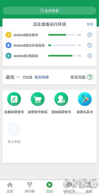 OURPLAY加速器手机版app怎么用1