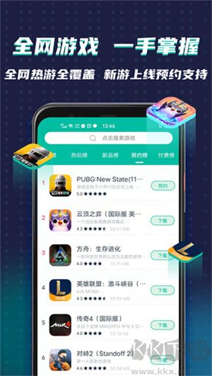 OURPLAY加速器APP