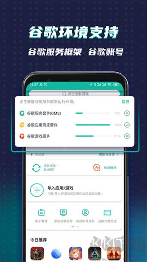 OURPLAY加速器APP