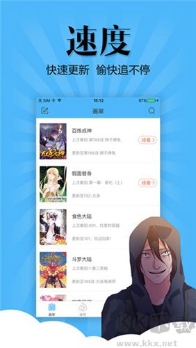 扑飞漫画最新版本