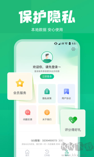 照片误删恢复app免费版