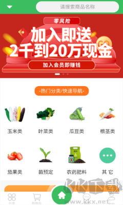 共富工程APP