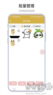 悬浮扫码APP