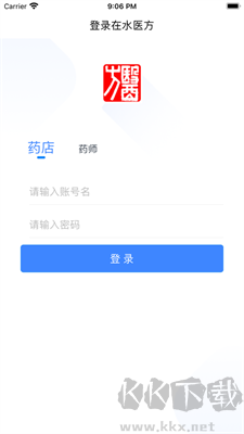 在水医方药店端APP