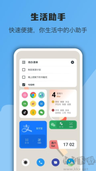 亿象小组件app最新版