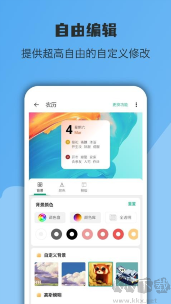 亿象小组件app最新版