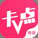 卡点特效视频手机专业版 v2.2.4官方版