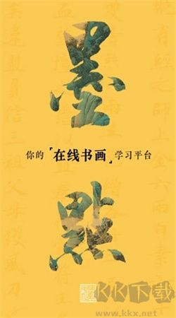 墨点课堂官网版