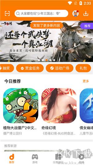 当乐游戏app手机版