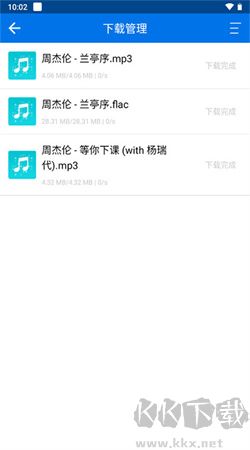 听下音乐app