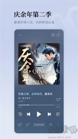 懒人听书app纯净版