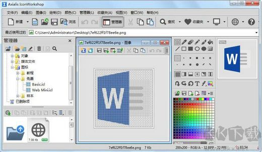 IconWorkshop(图标制作工具)