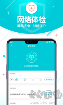 无线WiFi管家官方正版