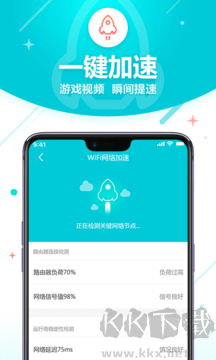 无线WiFi管家官方正版