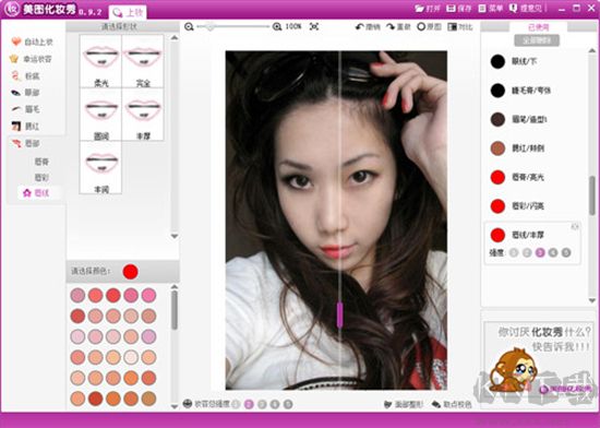 美图化妆秀官方版