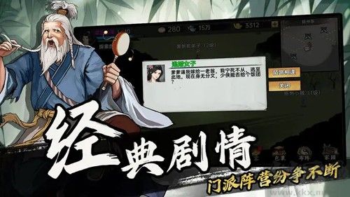 武侠历险记内置MOD菜单版