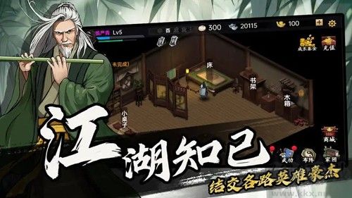 武侠历险记内置MOD菜单版