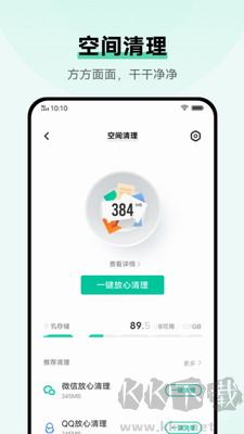 i管家app手机版