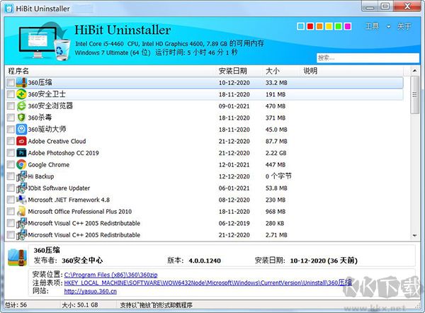 HiBit Uninstaller(强制卸载流氓软件)