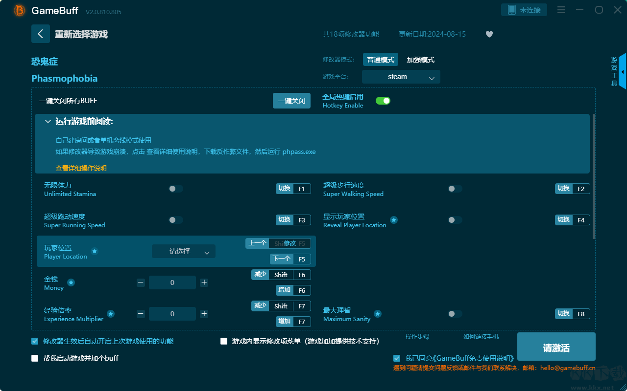 恐鬼症十八项修改器PC