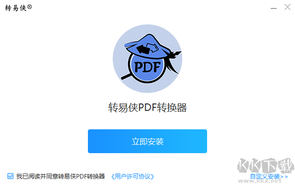 转易侠PDF转换器