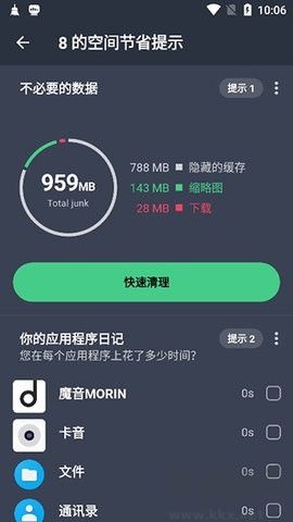 AVG Cleaner高级版