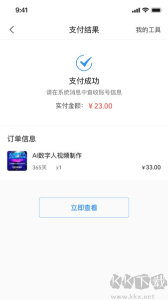 企需要app最新版本