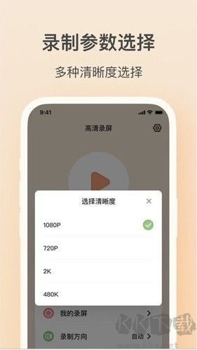 轻映录屏专业版