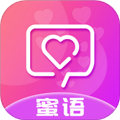 蜜语相机app v1.3专业版