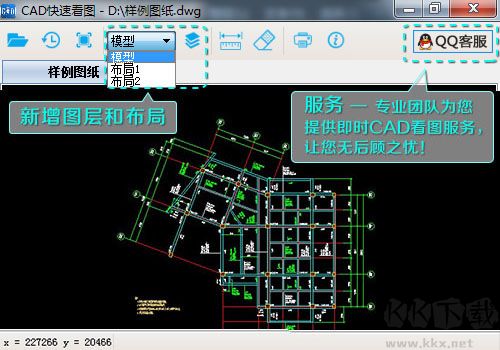 CAD快速看图