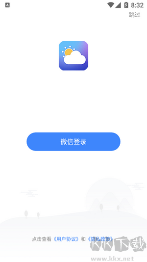 有赚天气app