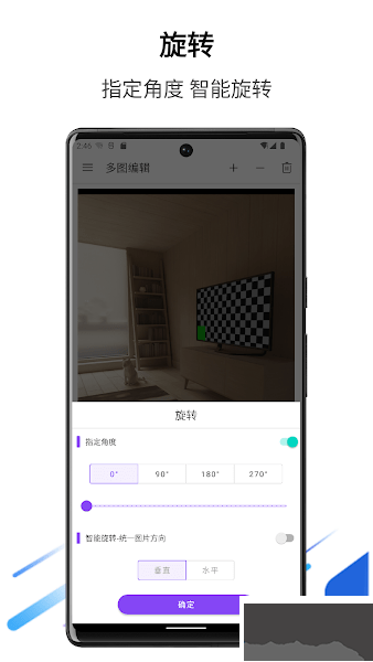 多图编辑官方正版