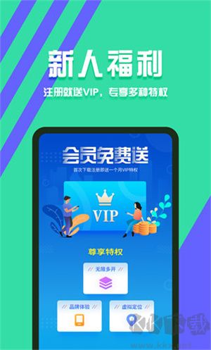 分身有术app全新版