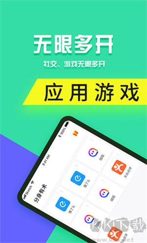 分身有术app全新版