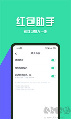 分身有术app全新版