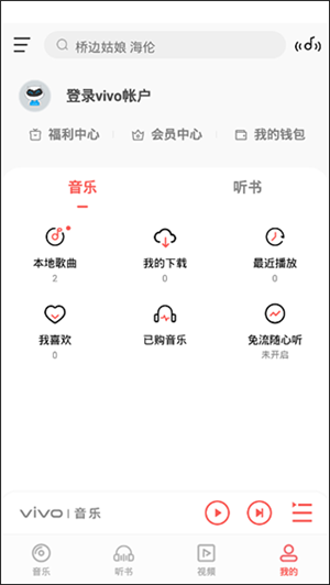 i音乐app高清版