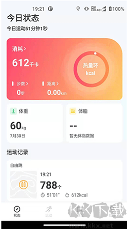 联想运动健康app