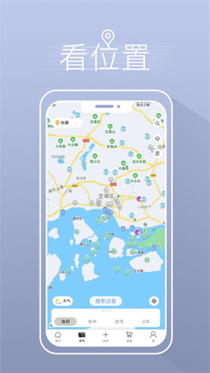 渔获天气预报app最新版