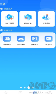 手机清理王APP专业版