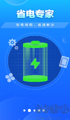 特快清理大师APP