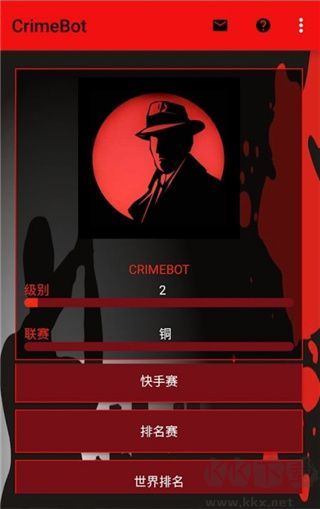 刑侦(CrimeBot)