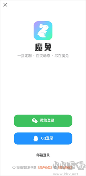 魔兔修图软件破解版怎么使用截图1