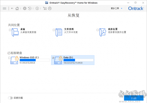 easyrecovery数据恢复软件