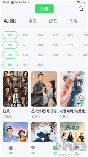 竹子视频免费追剧app无广告 第3张图片