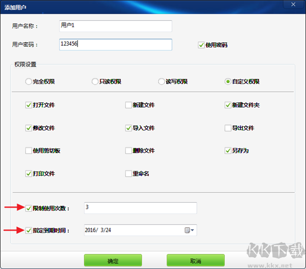 U盘内存卡批量只读加密专家电脑版