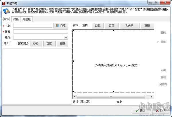 epubBuilder(epub制作软件)