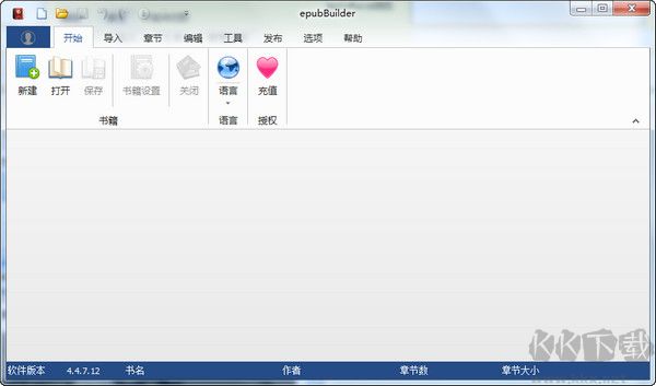 epubBuilder(epub制作软件)