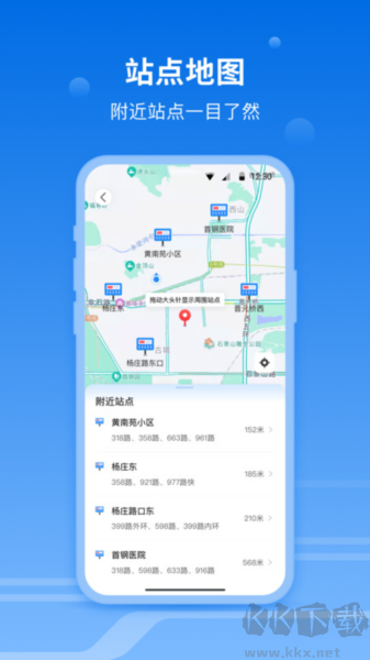 一路同行app官网版